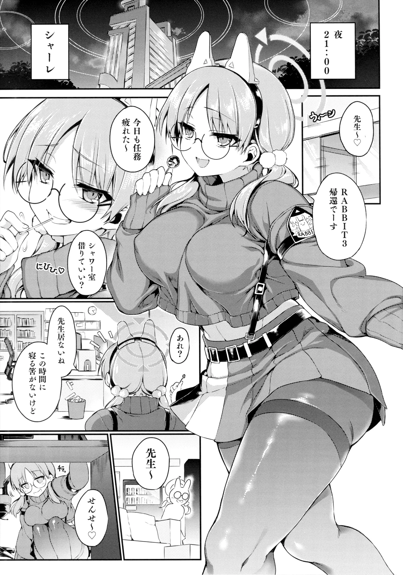 Night Shower Hametsu-ex - Night Shower Sex page 4 full