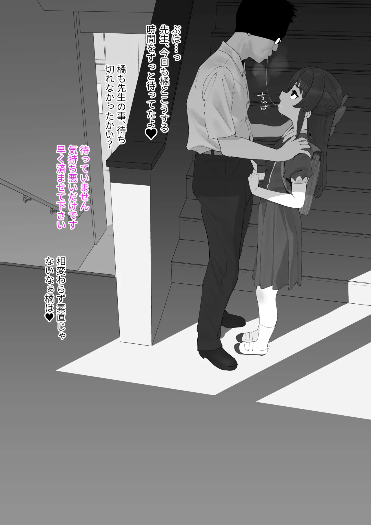 ありす学校で先生とエッチ page 2 full