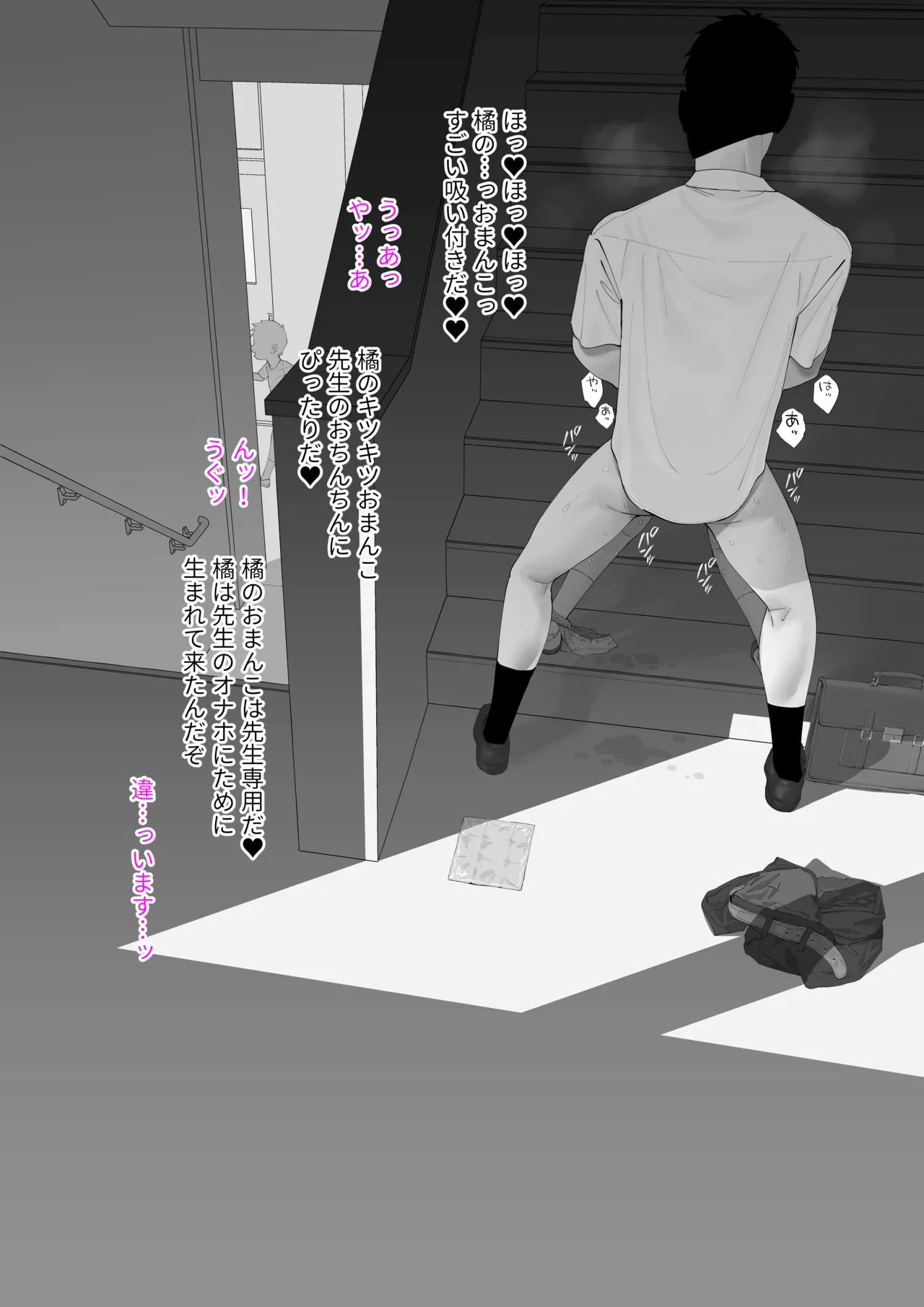 ありす学校で先生とエッチ page 4 full