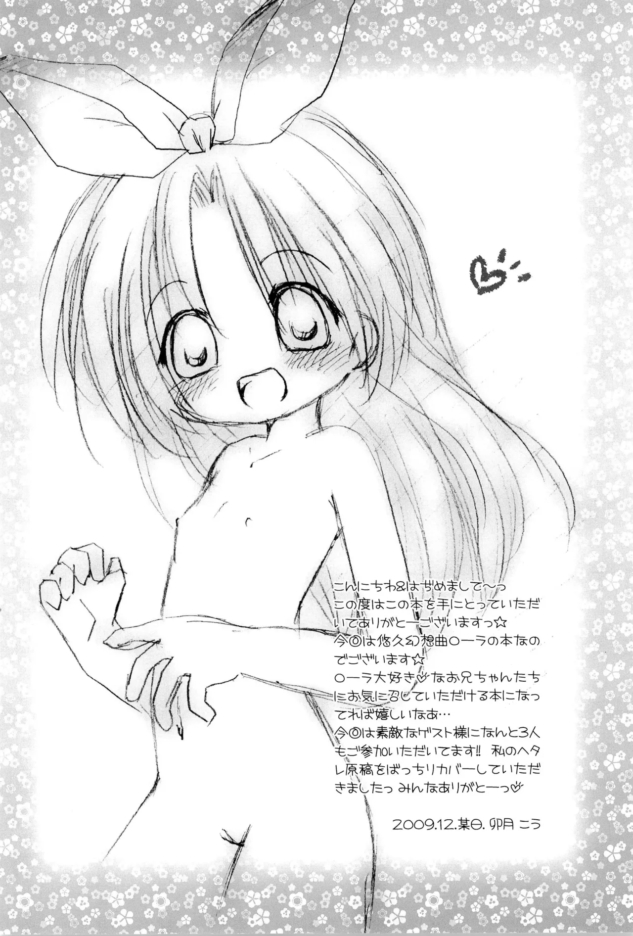 Howahowa Bath Time page 6 full