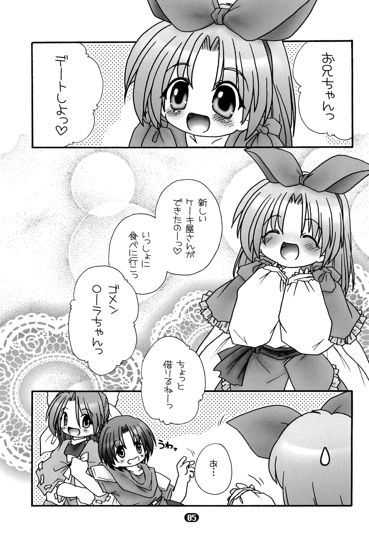 Howahowa Bath Time page 7 full