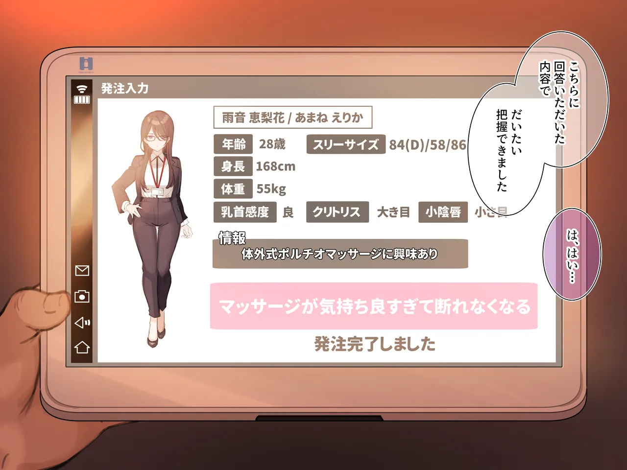 催〇コンビニ『疲れたバリキャリ女〇をマッサージで癒そう』 【個別ダウンロード用】 page 4 full