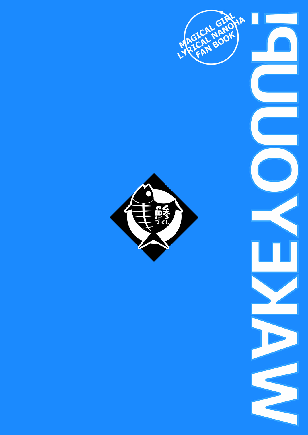 WAKE YOU UP! page 2 full