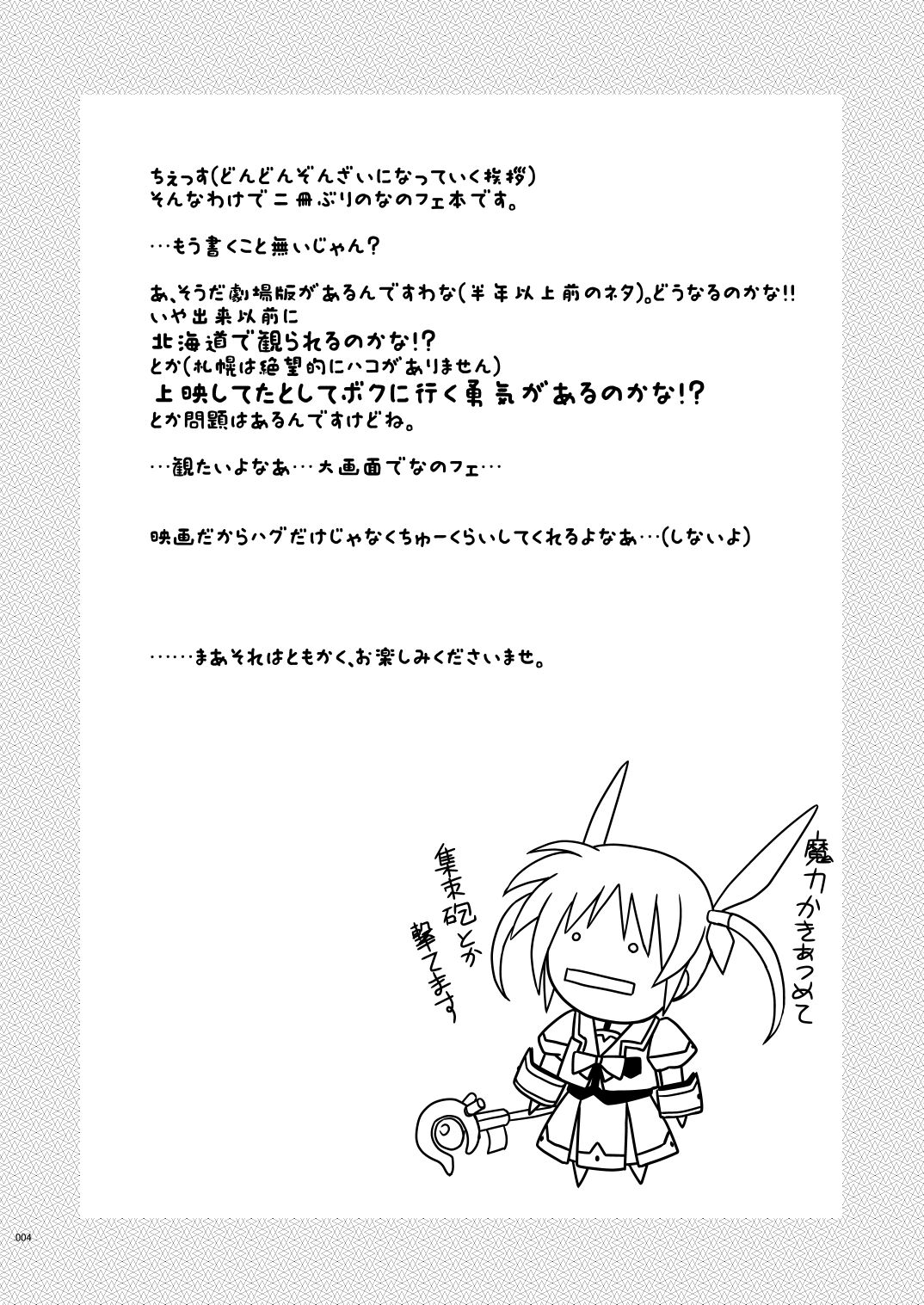 WAKE YOU UP! page 4 full