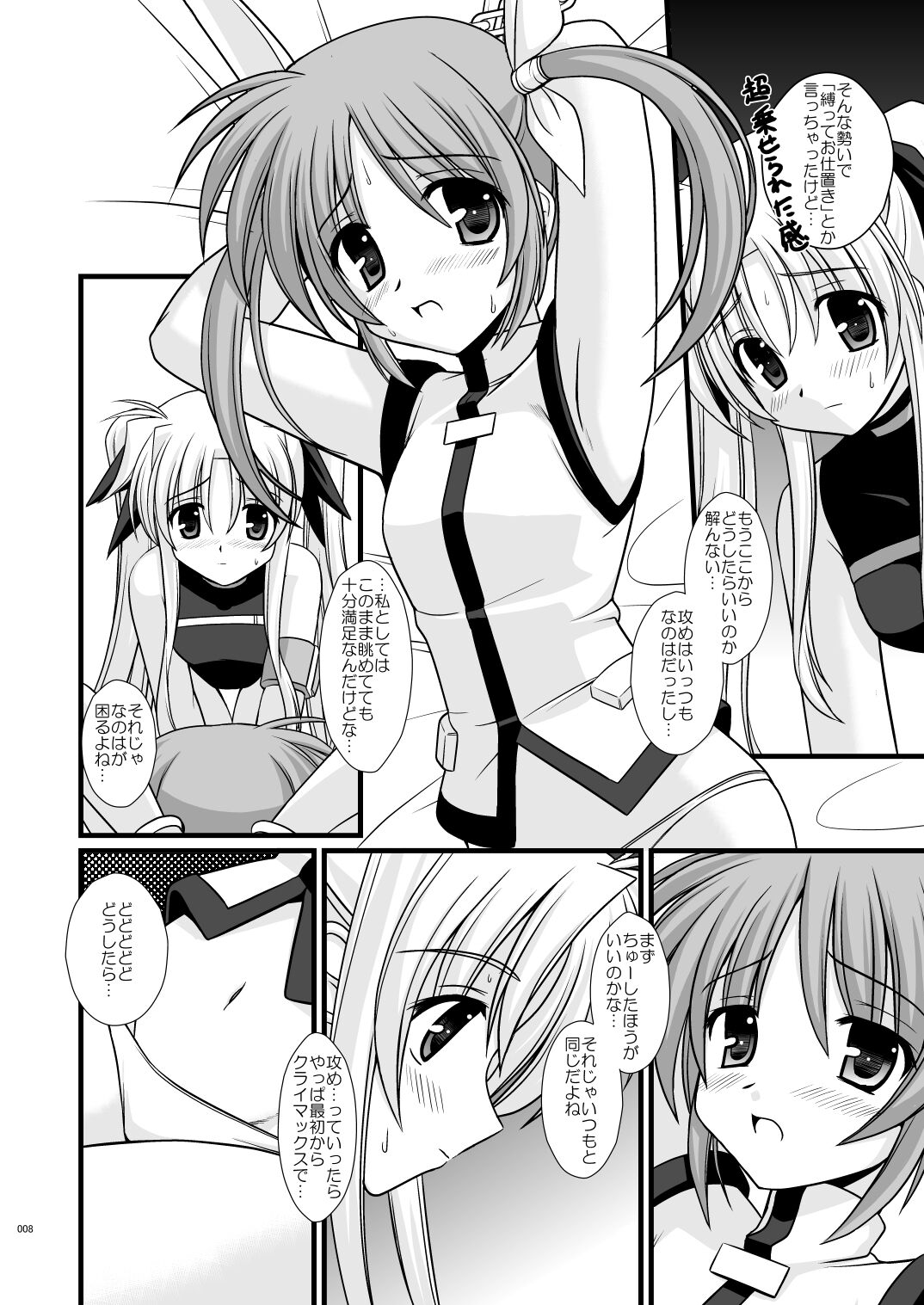 WAKE YOU UP! page 8 full