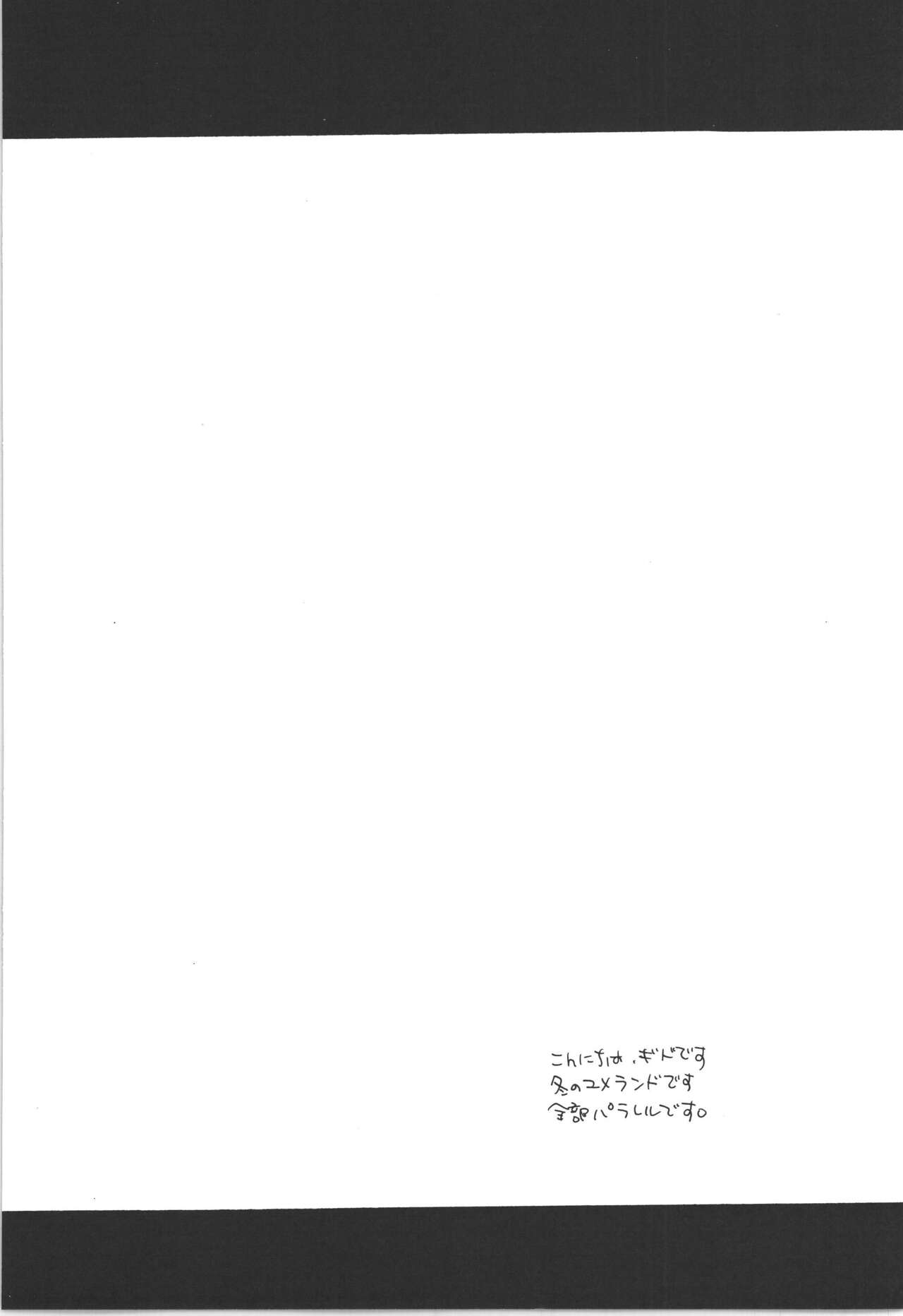 Winter Yumeland page 4 full