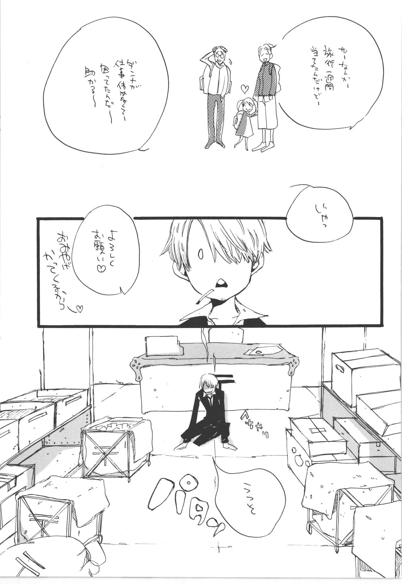 Winter Yumeland page 9 full