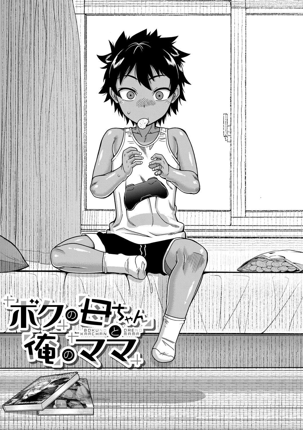 Boku no Kaa-Chan to Ore no Mama page 5 full