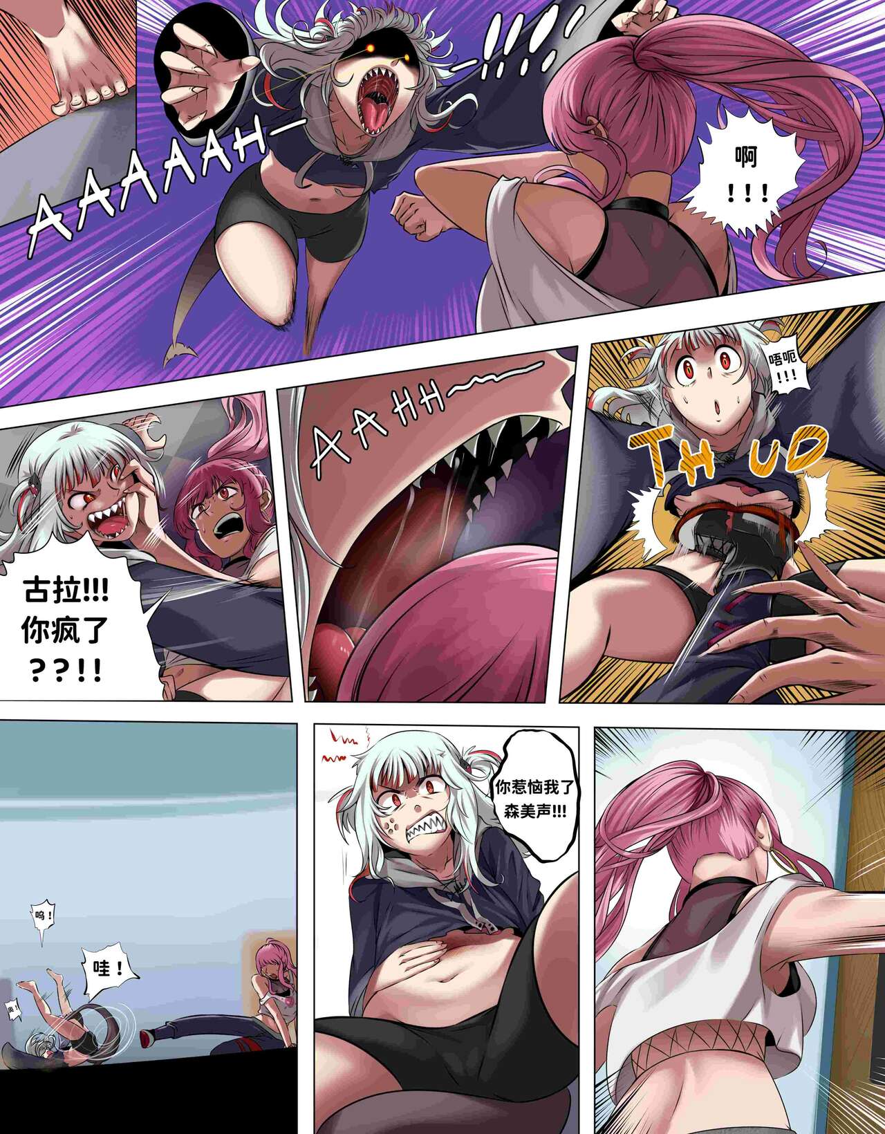 A WAY TO BECOME AN APEX PREDATOR 2｜超级捕食者诞生记 2 page 5 full