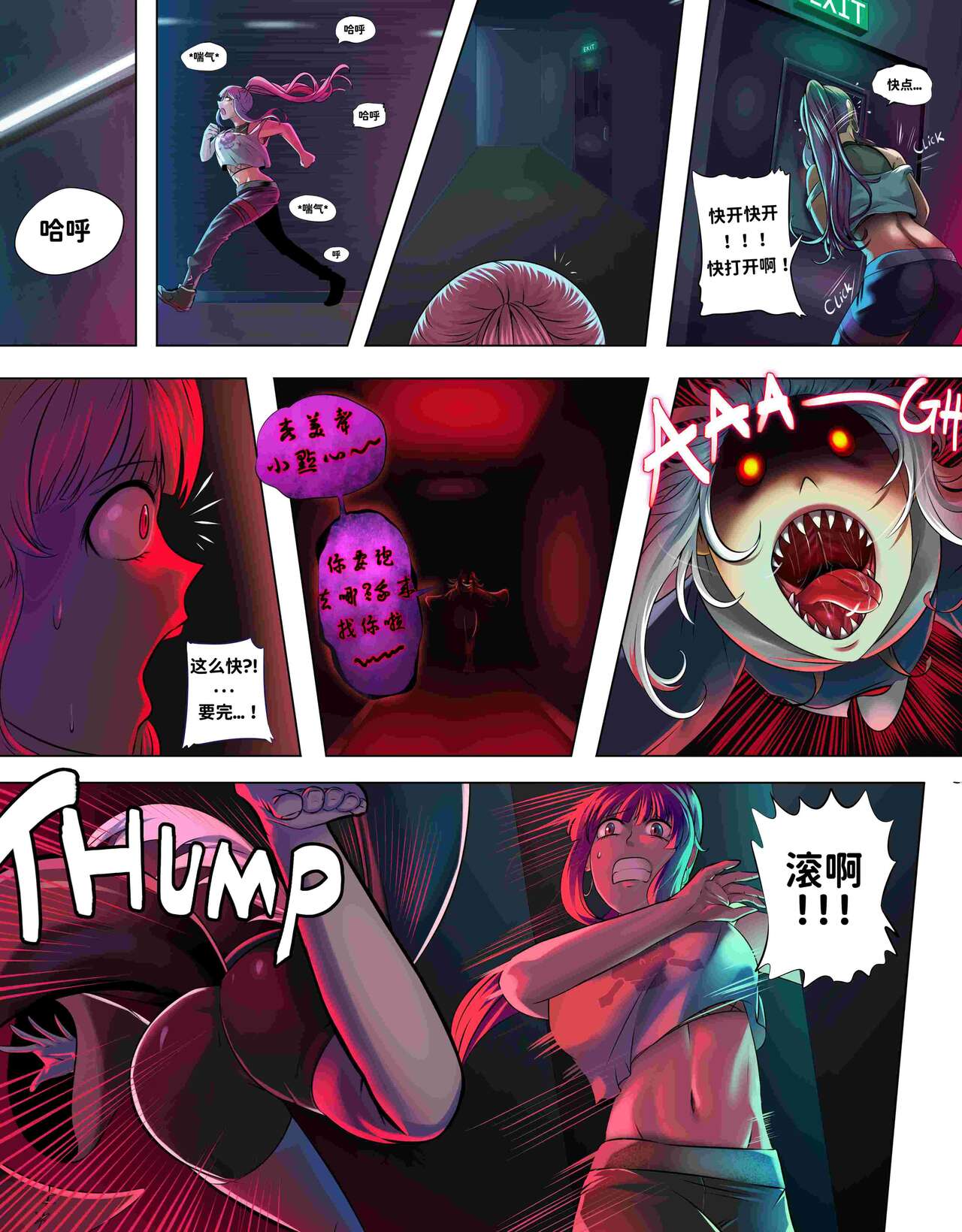 A WAY TO BECOME AN APEX PREDATOR 2｜超级捕食者诞生记 2 page 6 full