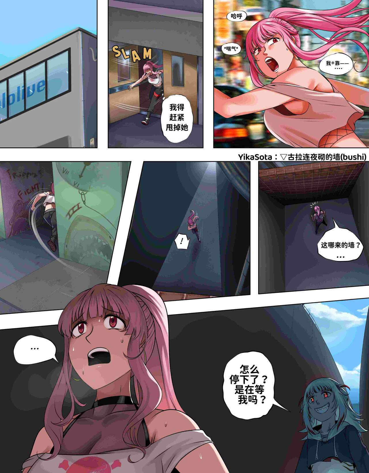 A WAY TO BECOME AN APEX PREDATOR 2｜超级捕食者诞生记 2 page 7 full