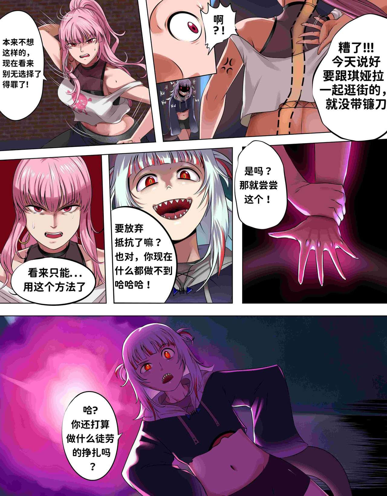 A WAY TO BECOME AN APEX PREDATOR 2｜超级捕食者诞生记 2 page 8 full