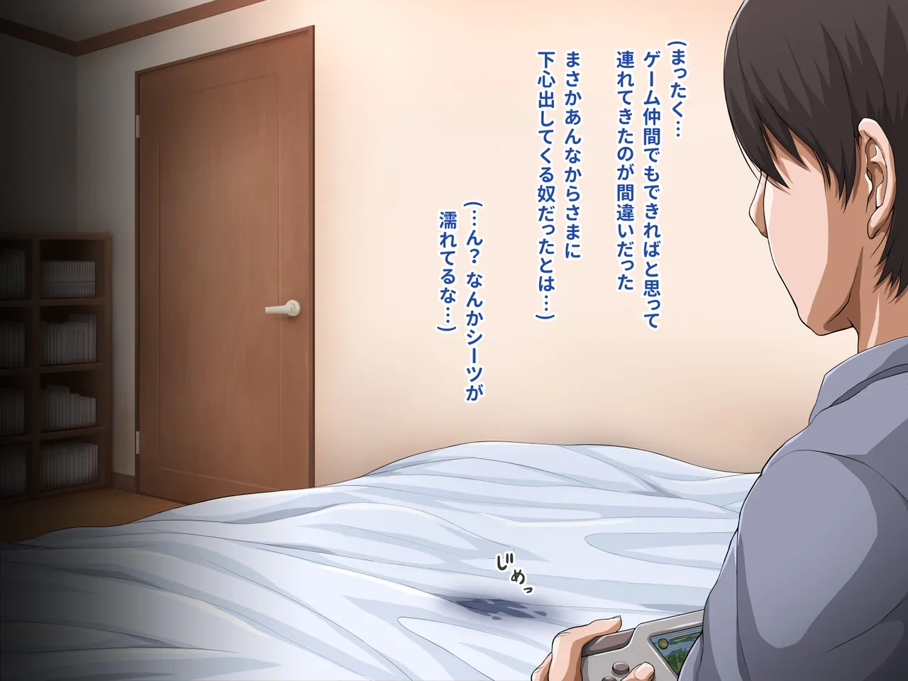 ひきこもりの妹に友達（セフレ）ができましたText page 10 full