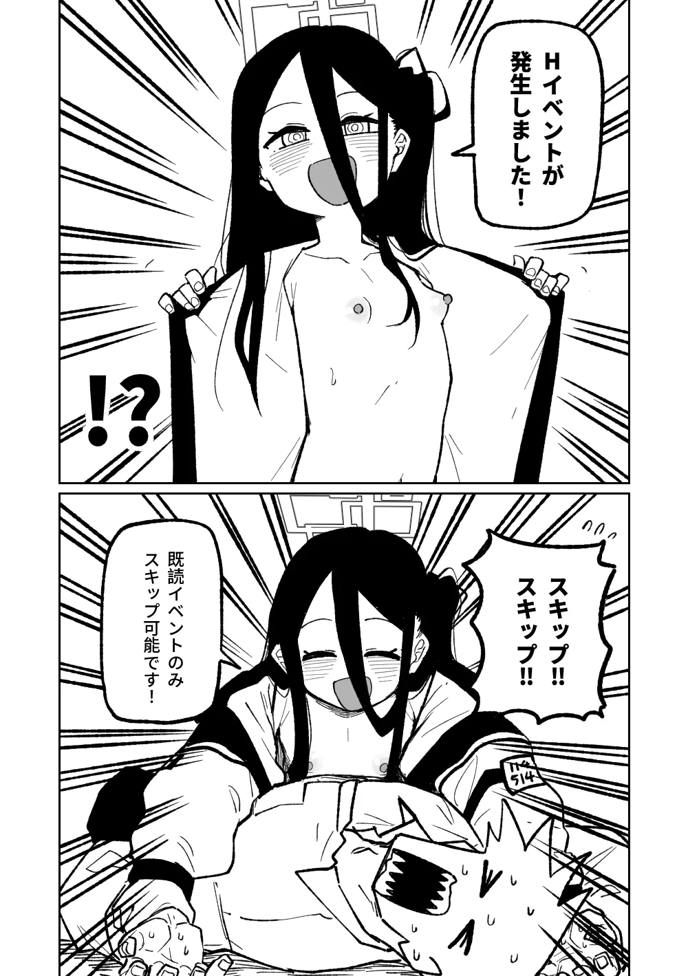 Kyozetsu Hannou page 1 full