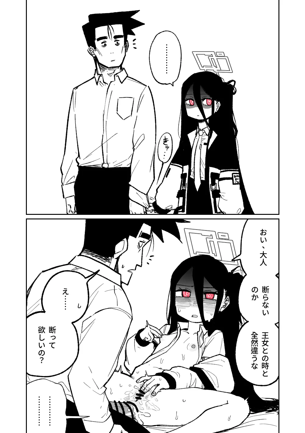 Kyozetsu Hannou page 3 full