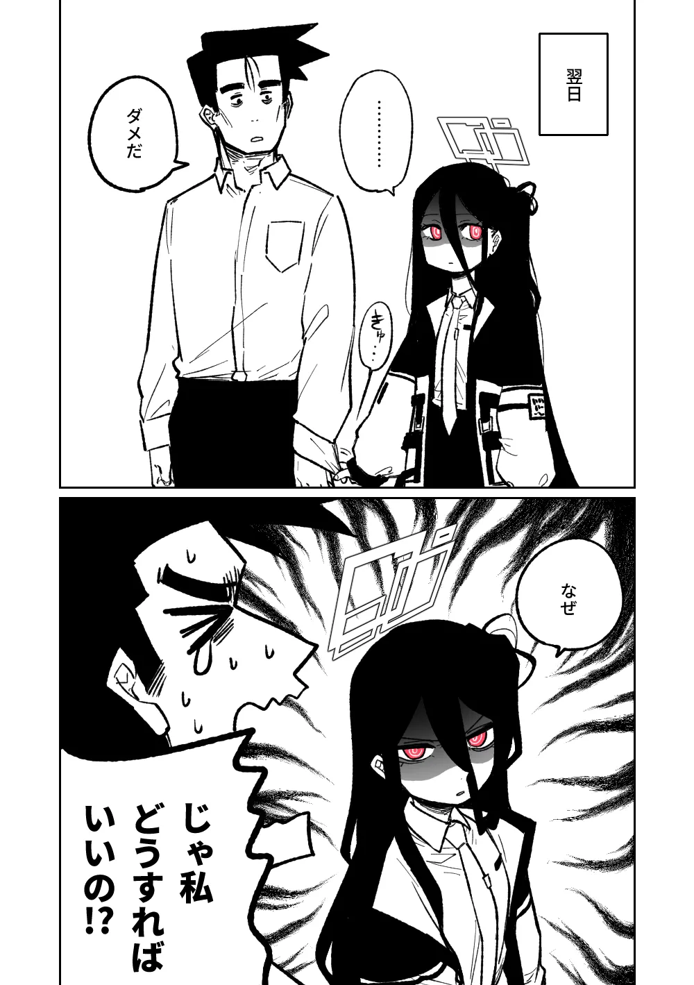 Kyozetsu Hannou page 4 full