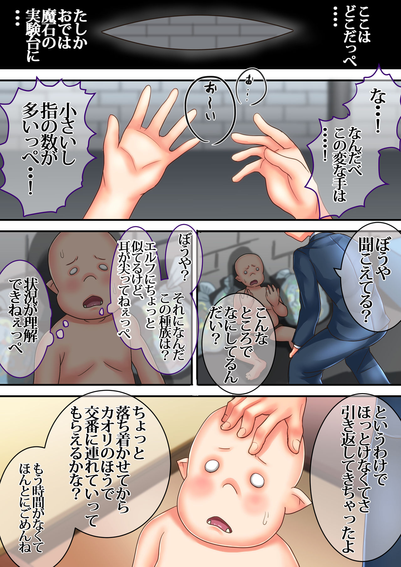 Boku no Niizuma ga Deatte Shimatta no wa Hinsei Geretsu na Saimin Orc deshita page 6 full