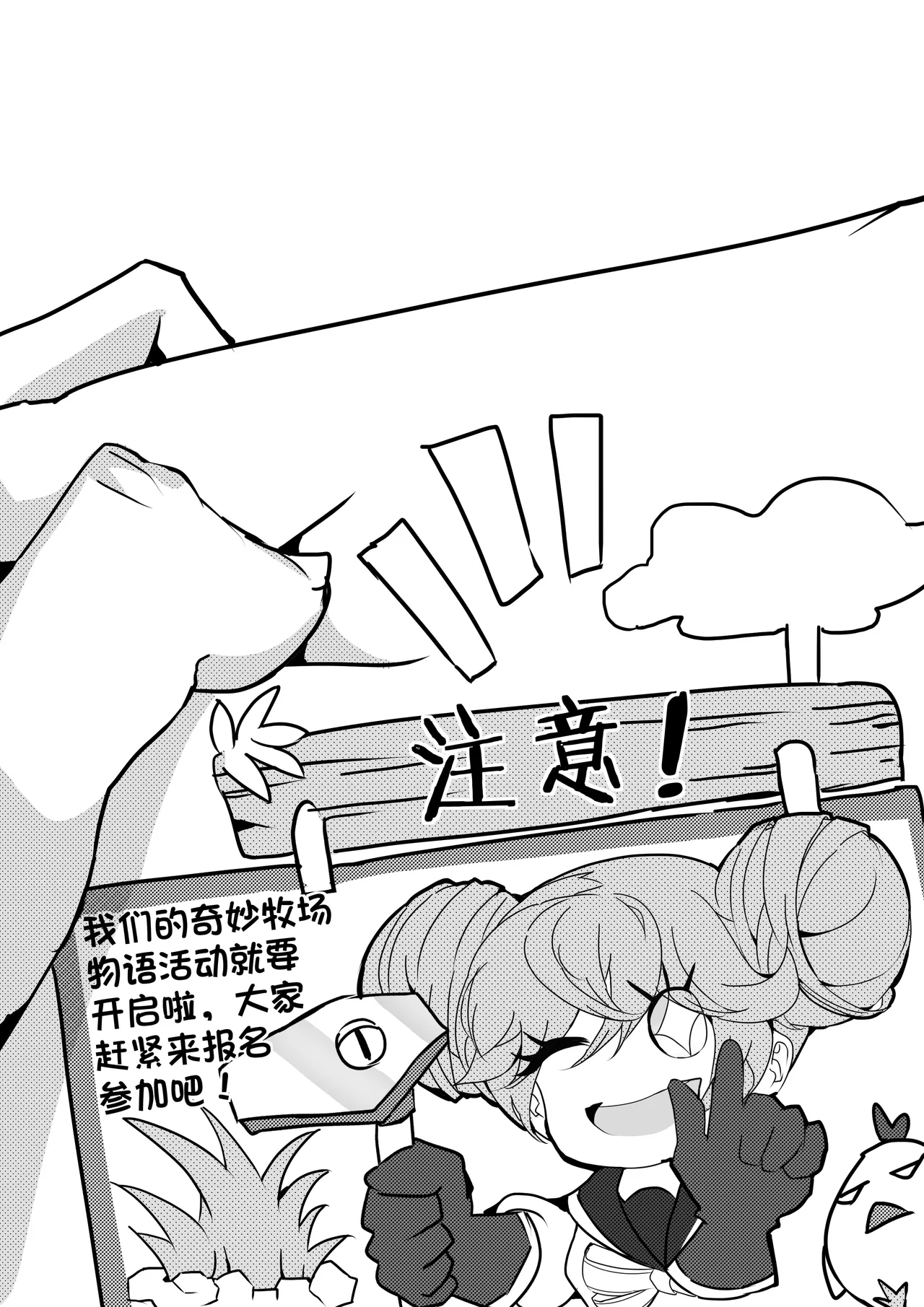 女武神牧场物语 page 3 full