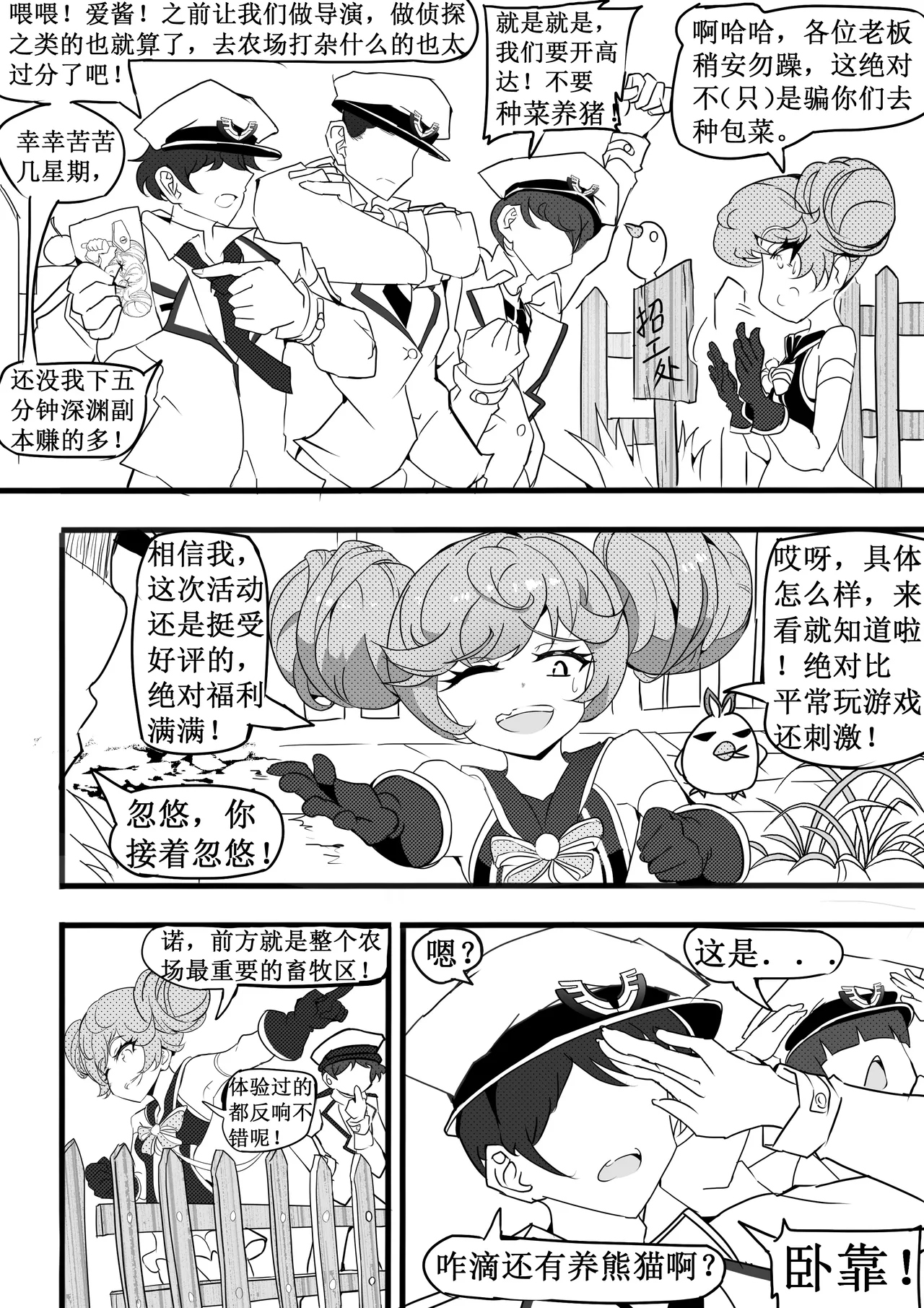 女武神牧场物语 page 4 full
