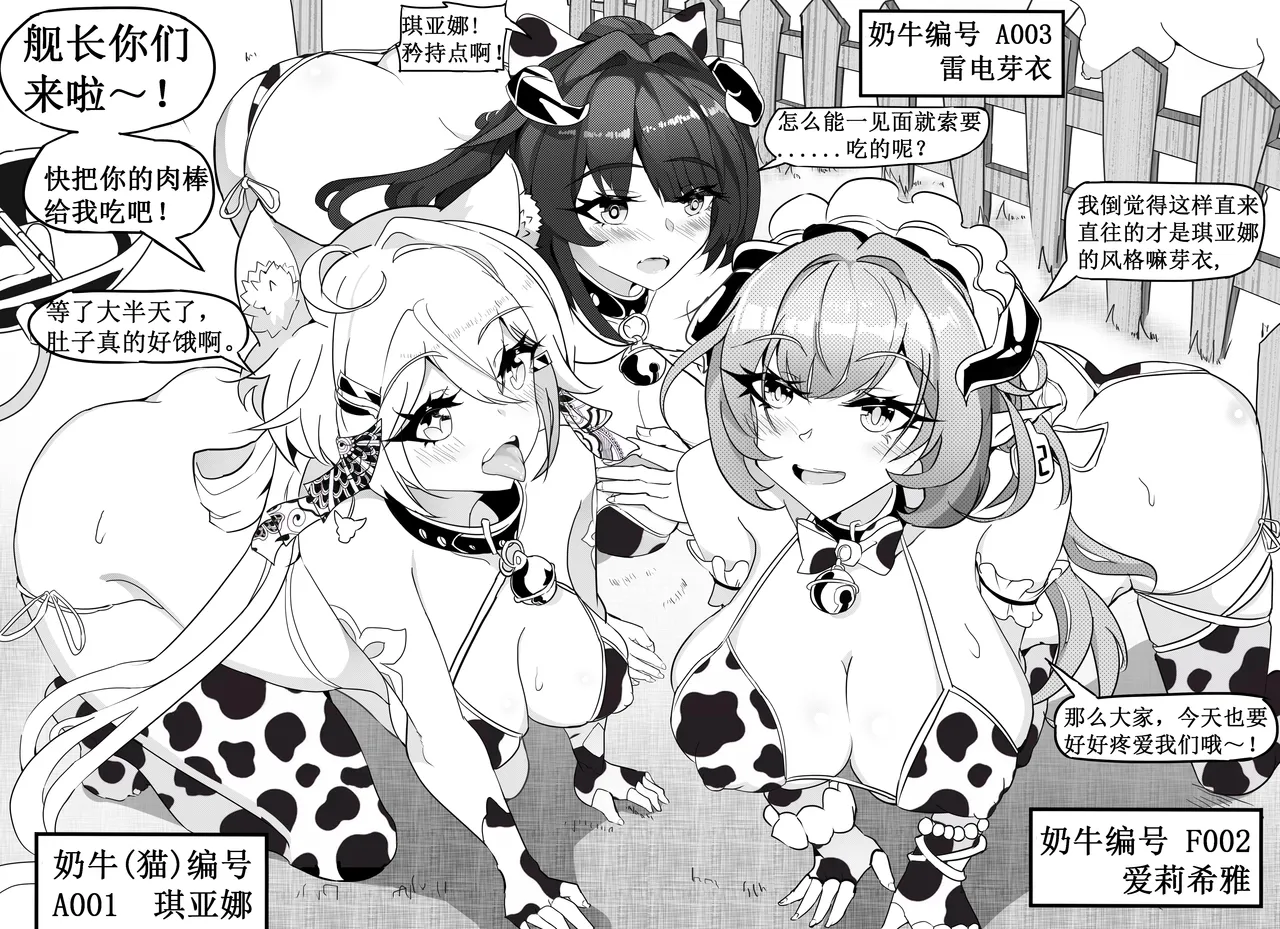 女武神牧场物语 page 5 full