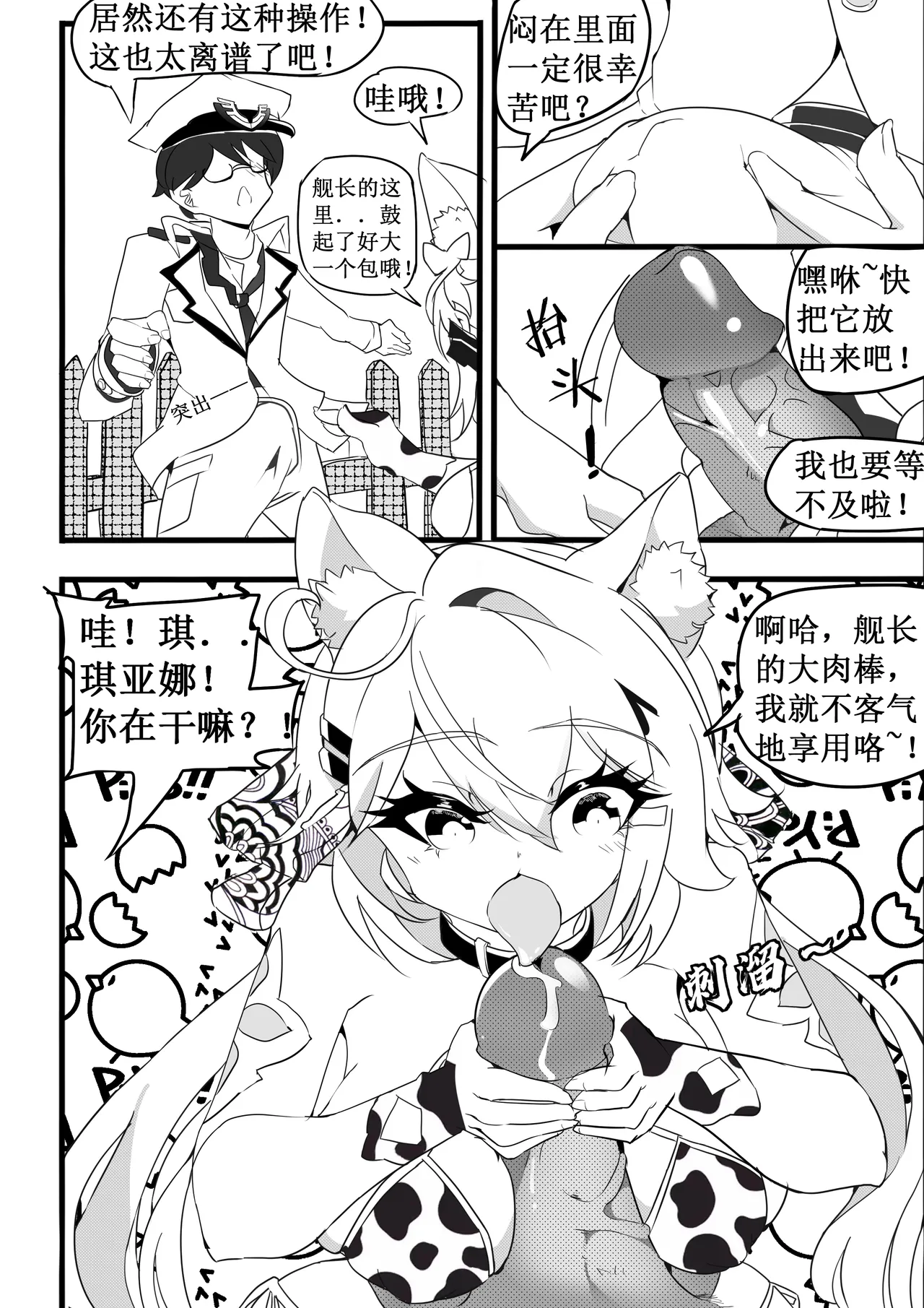 女武神牧场物语 page 9 full