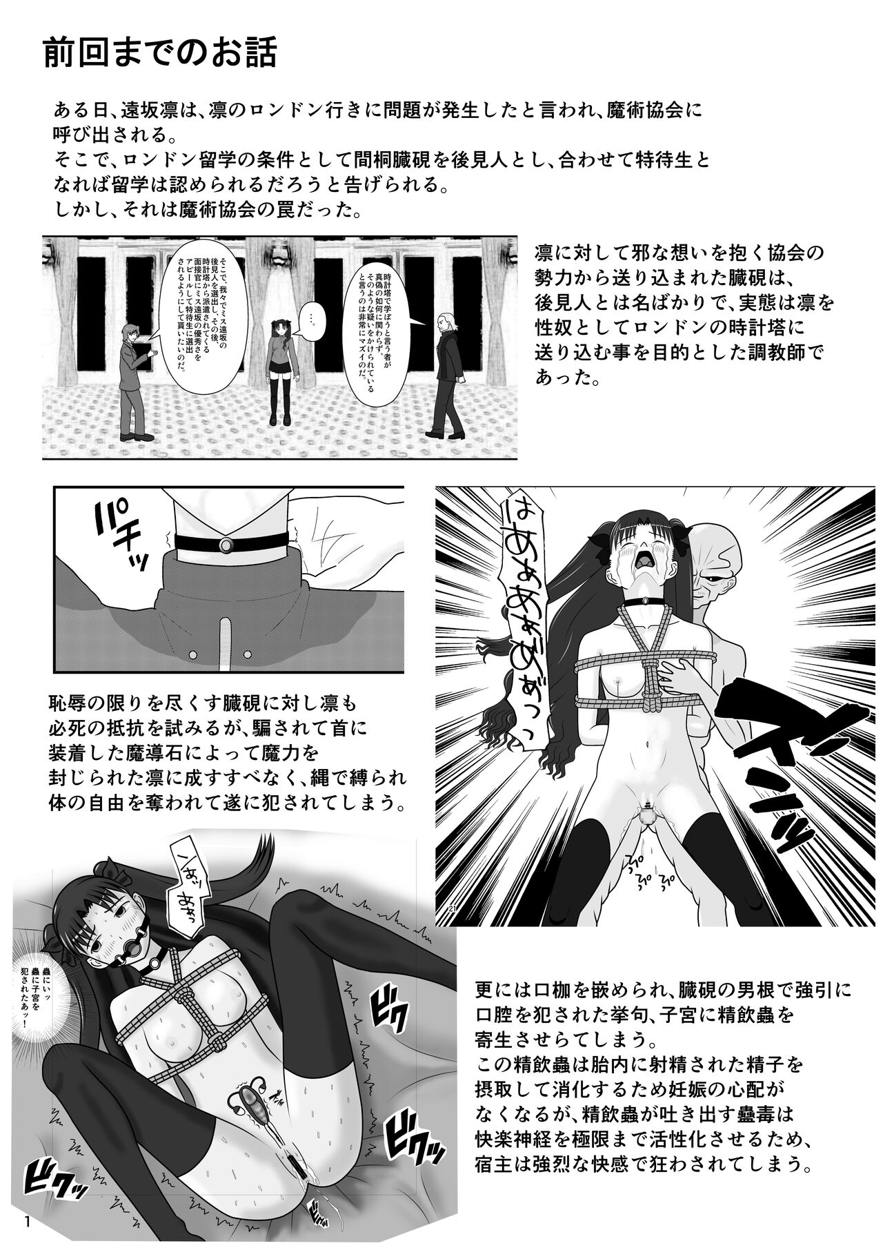 toh○rin no nichijou 4 page 2 full
