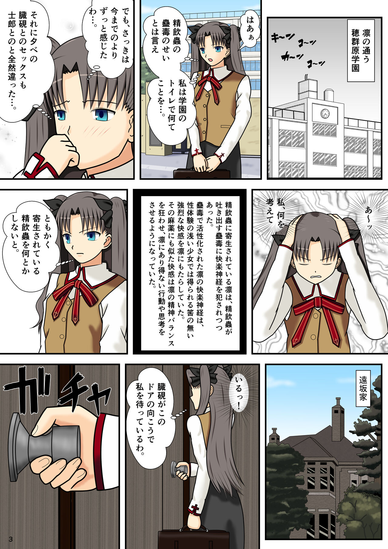 toh○rin no nichijou 4 page 4 full