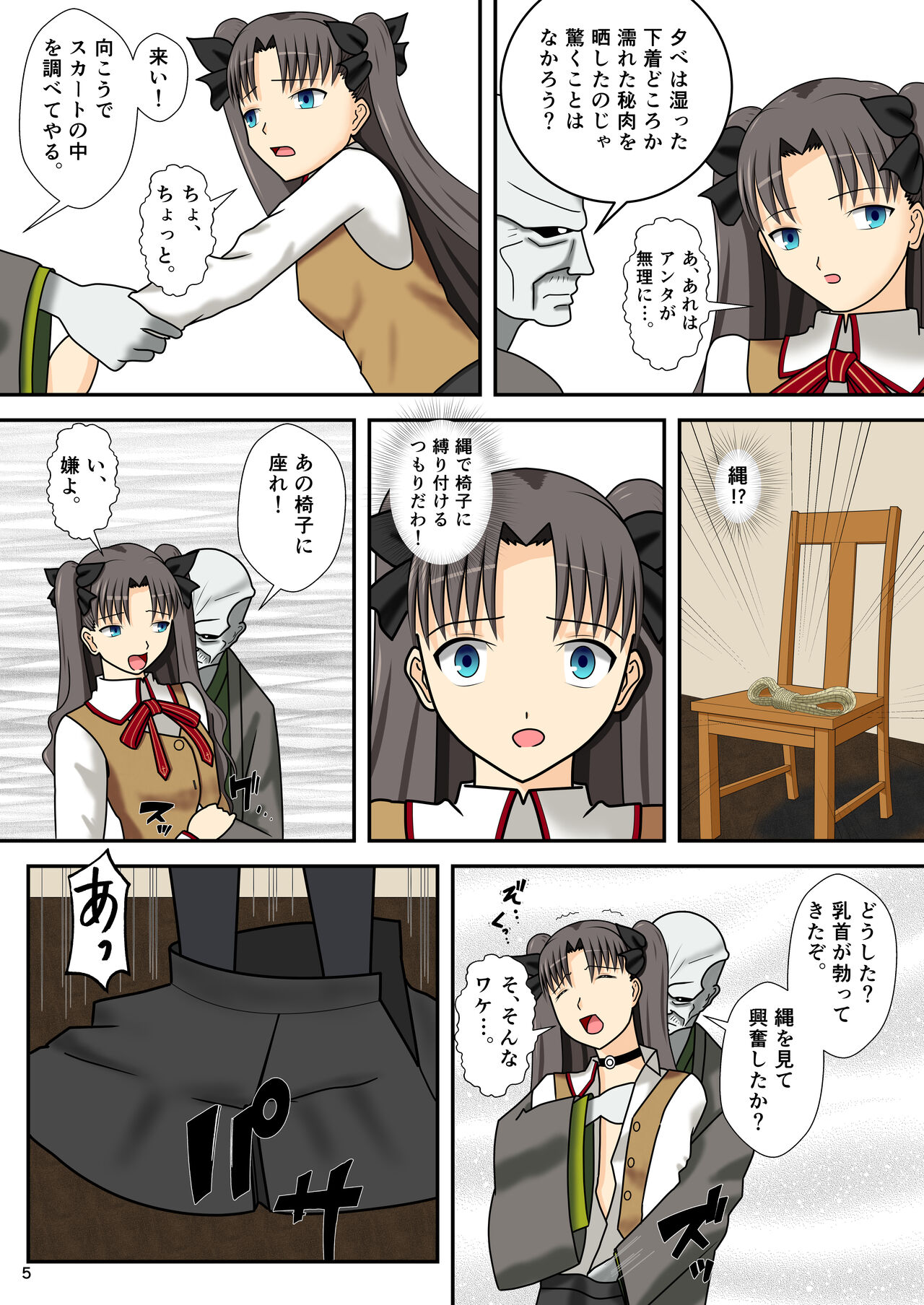 toh○rin no nichijou 4 page 6 full