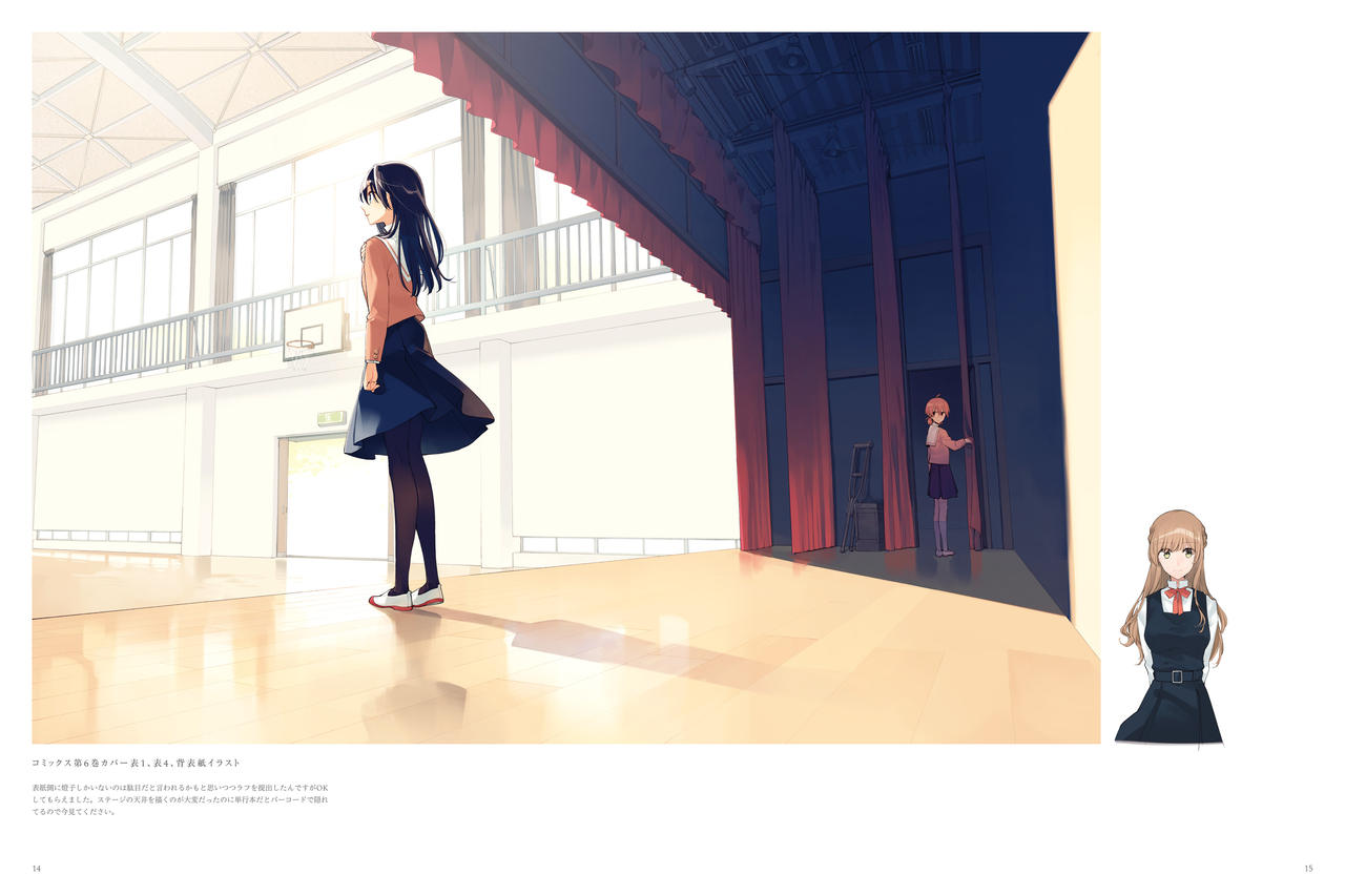 やがて君になる画集 アストロラーベ page 10 full