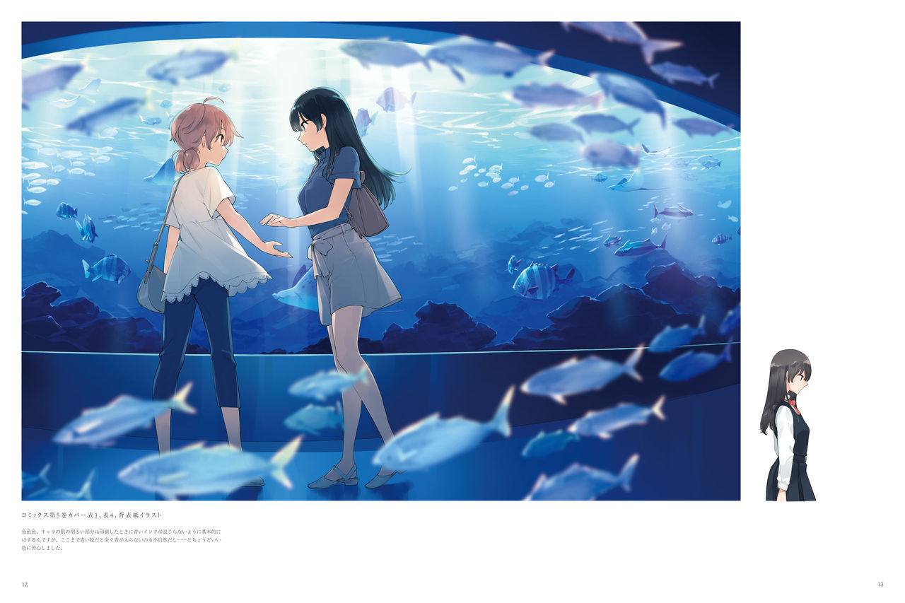 やがて君になる画集 アストロラーベ page 9 full