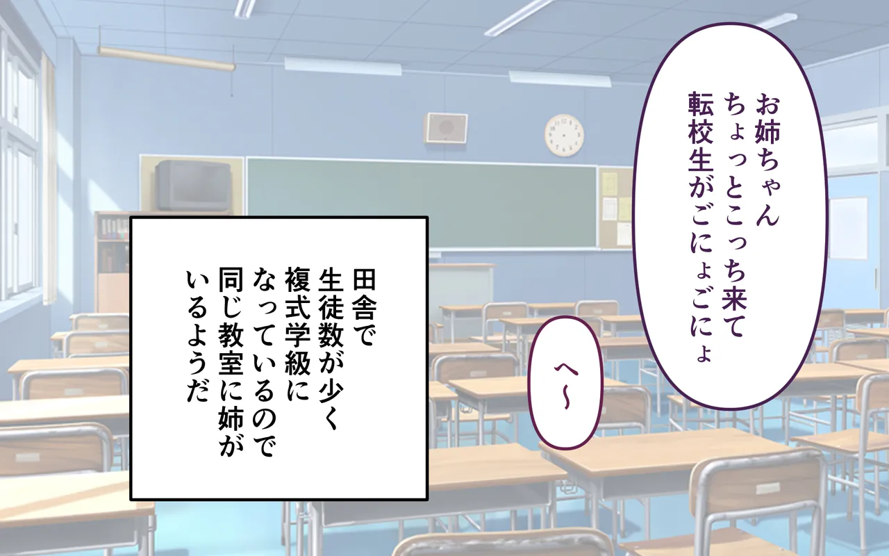 Inaka no Kigae page 10 full