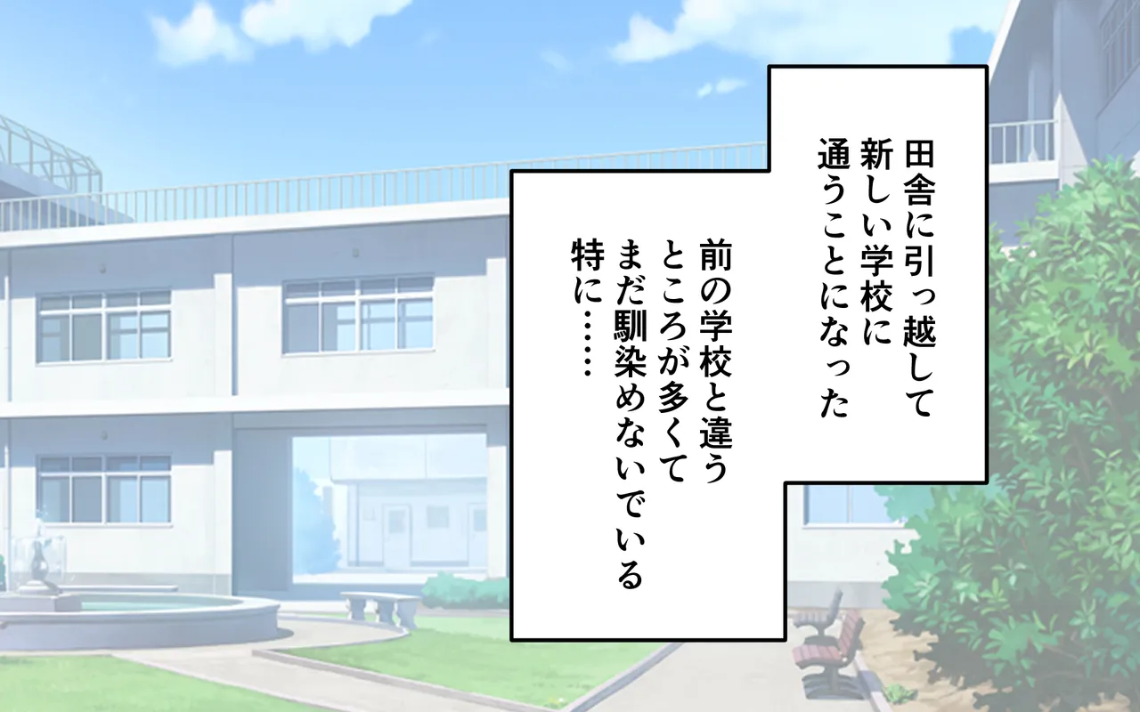 Inaka no Kigae page 3 full