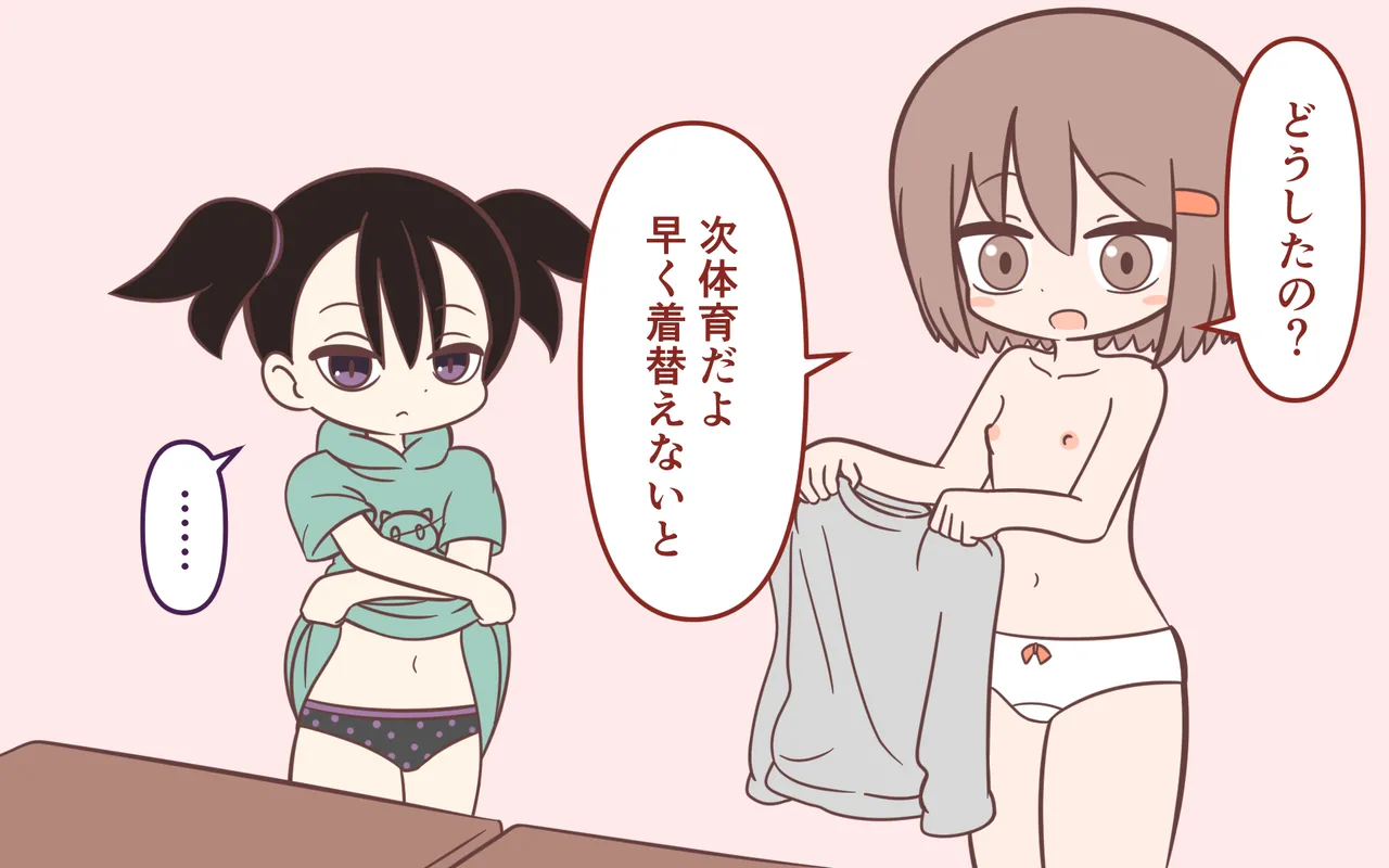 Inaka no Kigae page 4 full