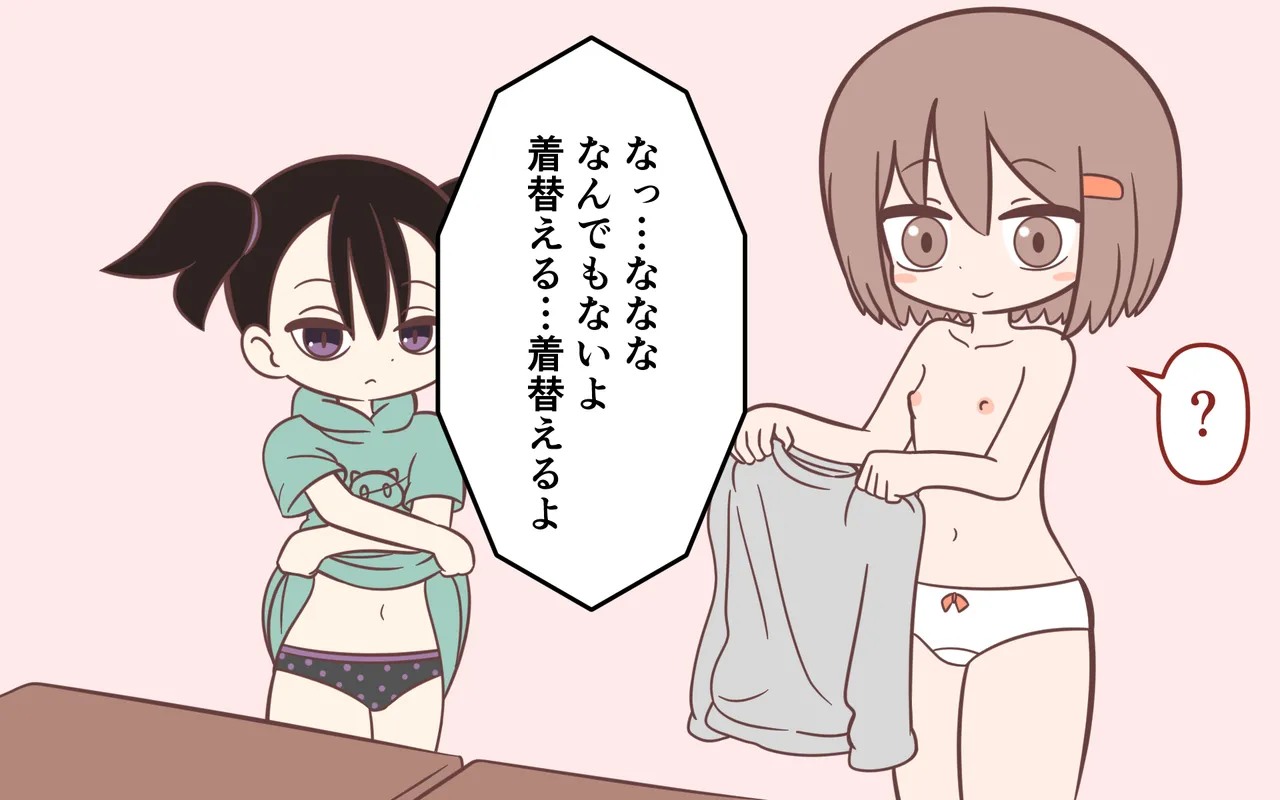 Inaka no Kigae page 5 full