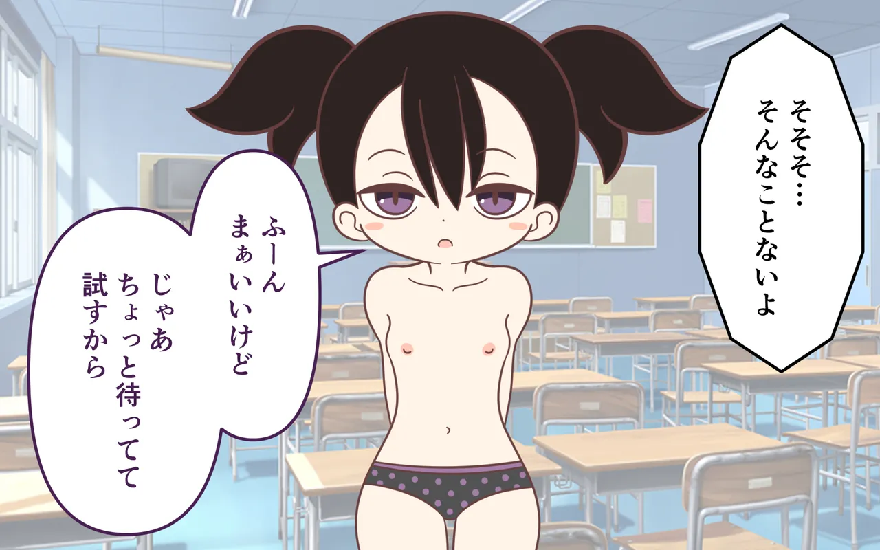 Inaka no Kigae page 9 full