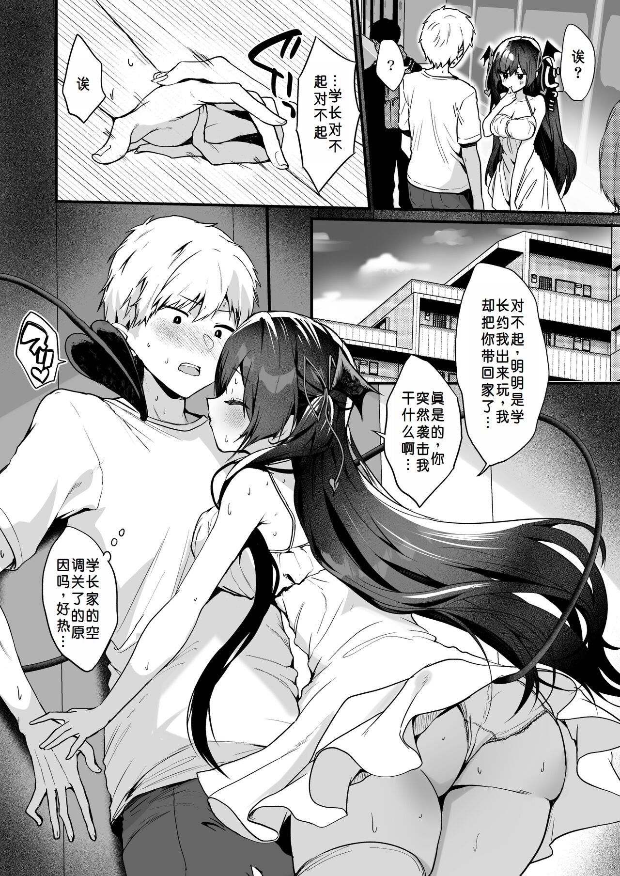 Koakuma-chan no Kougeki! 7 page 7 full