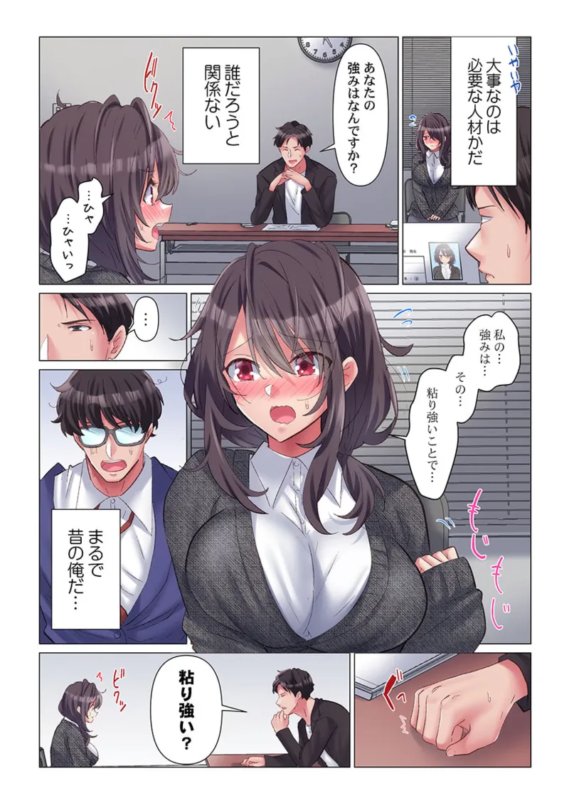 Toronuma ni, Iki Ochiru.~ Seishori Hisho wa Moto 1-gun Joshi 1-10 page 10 full