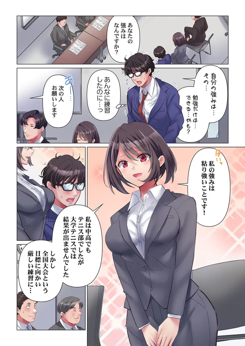 Toronuma ni, Iki Ochiru.~ Seishori Hisho wa Moto 1-gun Joshi 1-10 page 3 full