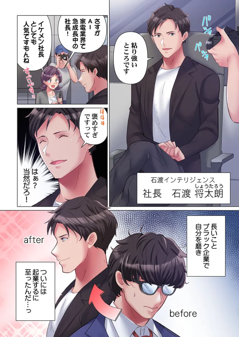 Toronuma ni, Iki Ochiru.~ Seishori Hisho wa Moto 1-gun Joshi 1-10 page 6 full