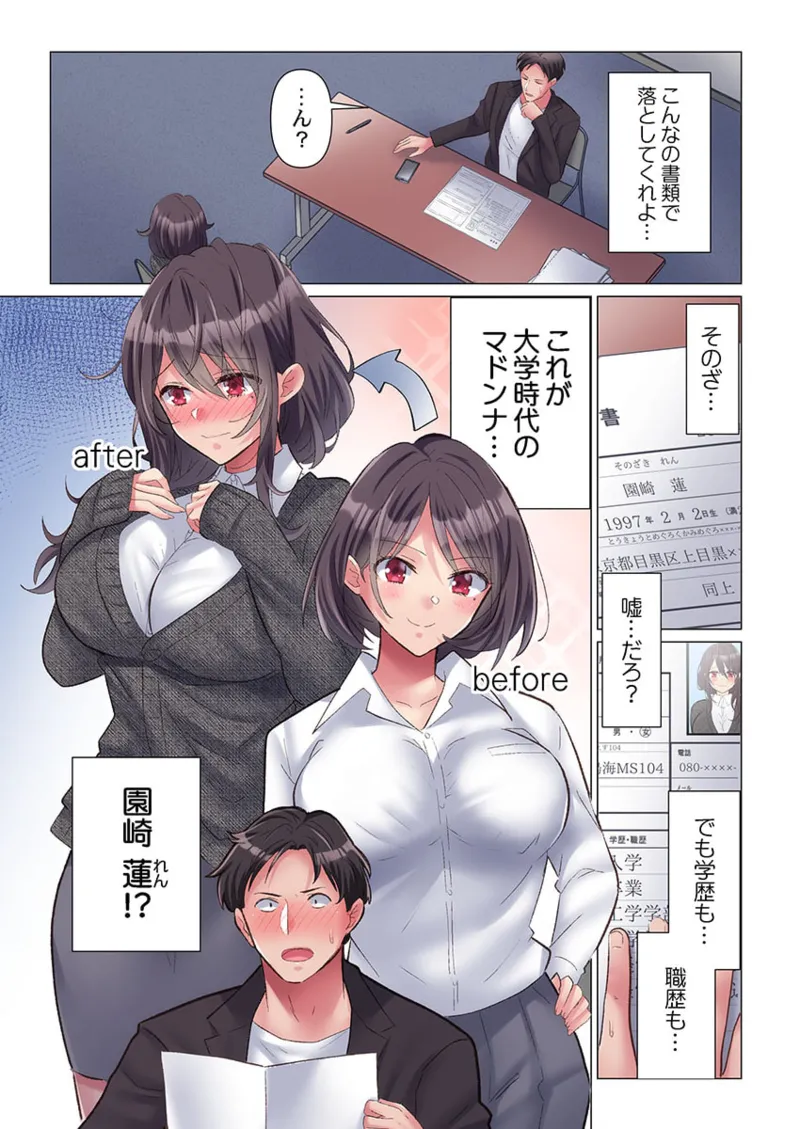 Toronuma ni, Iki Ochiru.~ Seishori Hisho wa Moto 1-gun Joshi 1-10 page 9 full