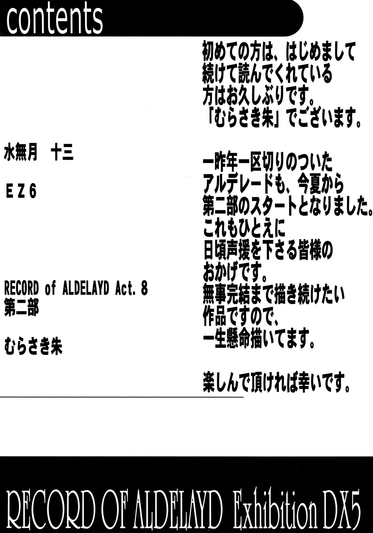 Record of Aldelayd Act. 8 - EXHIBITION DX5 page 5 full