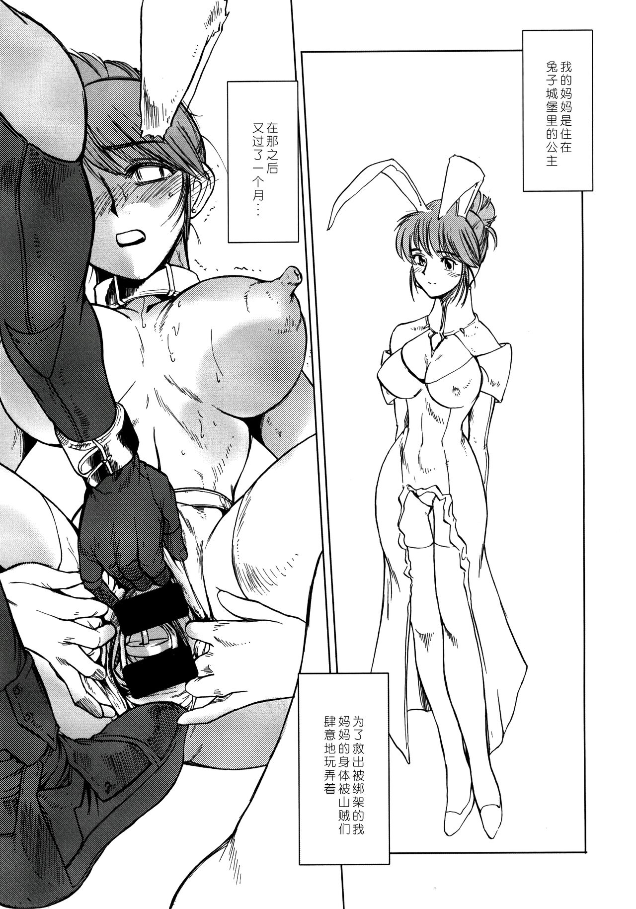 Record of Aldelayd Act. 8 - EXHIBITION DX5 page 9 full