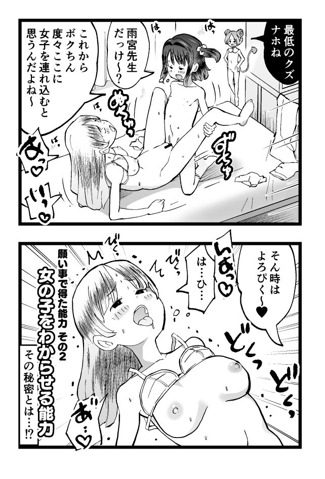 Tenkousei wa TS Loli Oji-san page 10 full