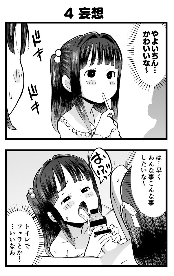 Tenkousei wa TS Loli Oji-san page 7 full