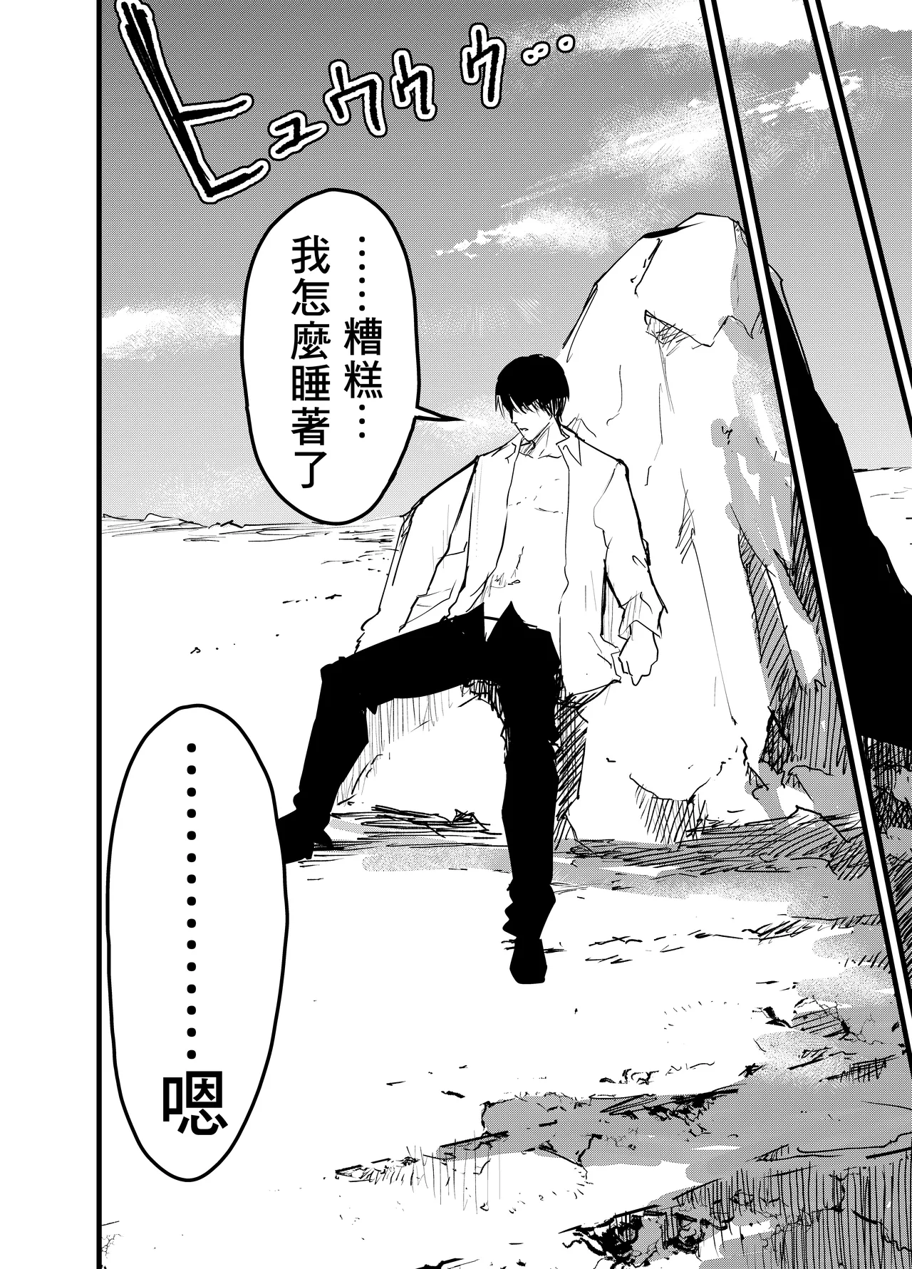 Ryman isekai tensei ! Mesuochi tutorial | 上班族轉生異世界！雌堕實操指導！ page 9 full