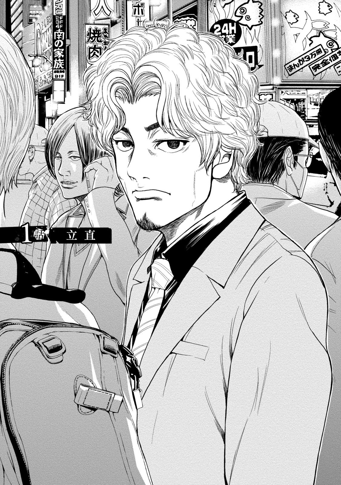 Lost失踪者 01-03 page 6 full