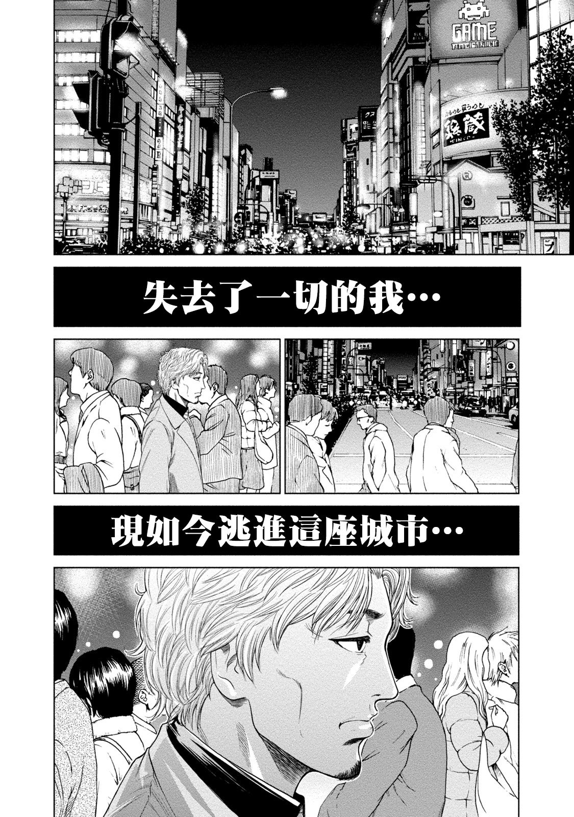 Lost失踪者 01-03 page 7 full