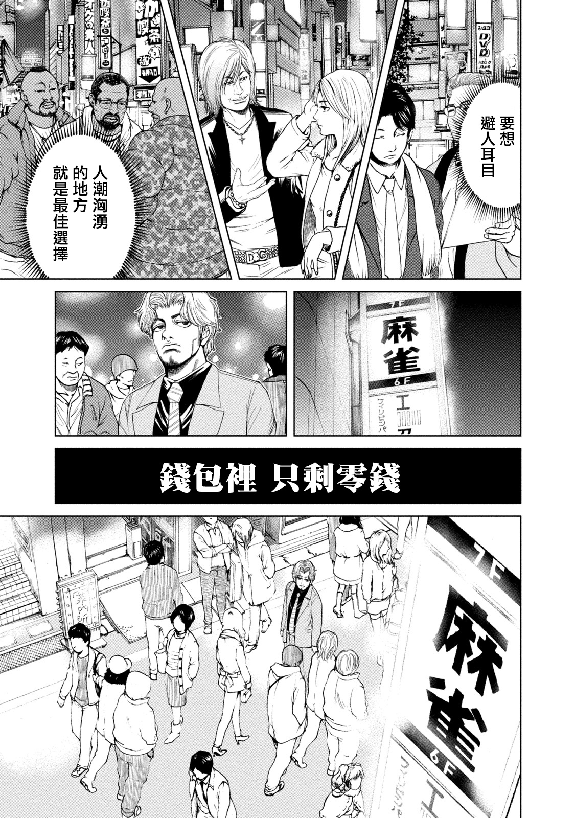 Lost失踪者 01-03 page 8 full