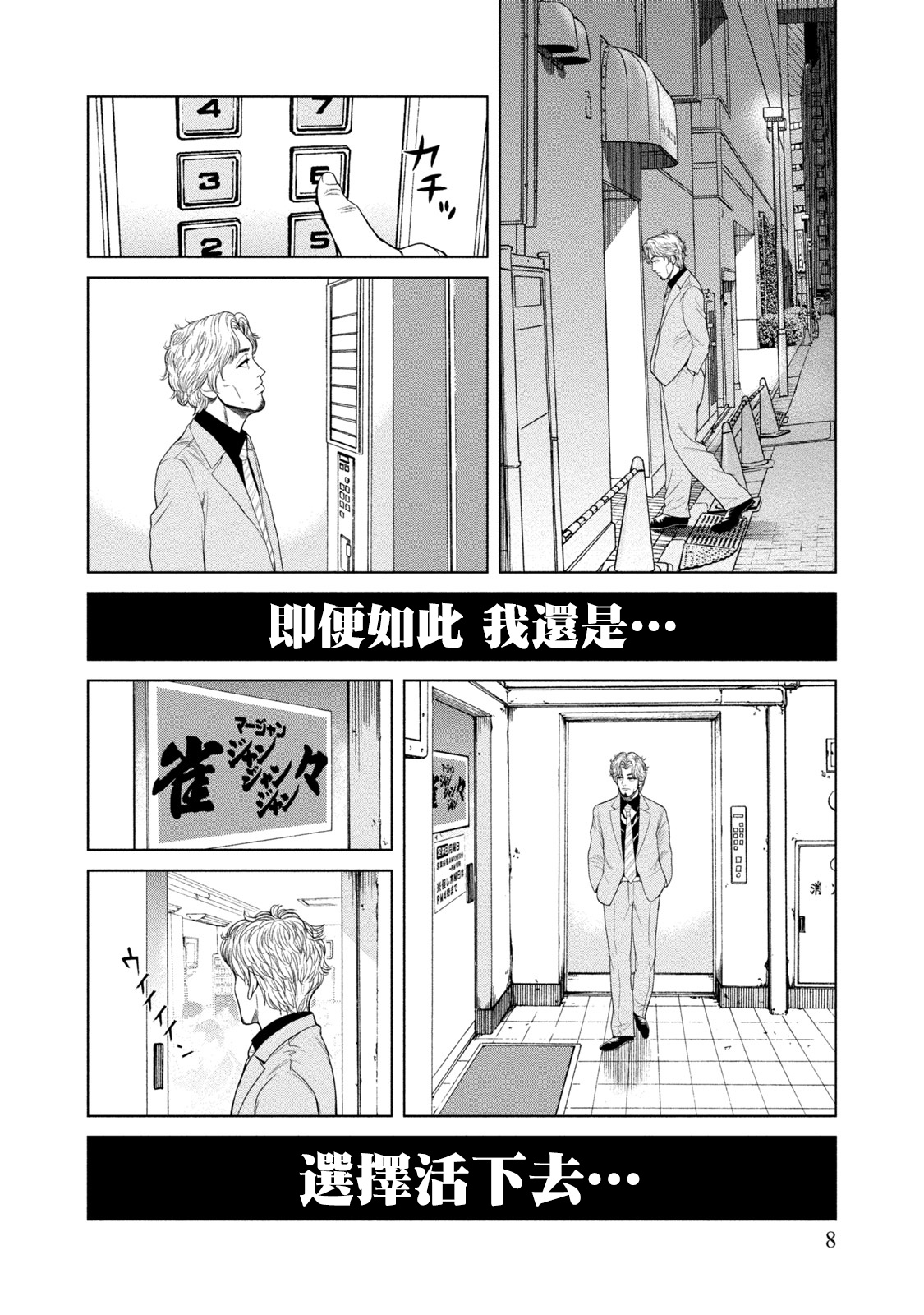 Lost失踪者 01-03 page 9 full
