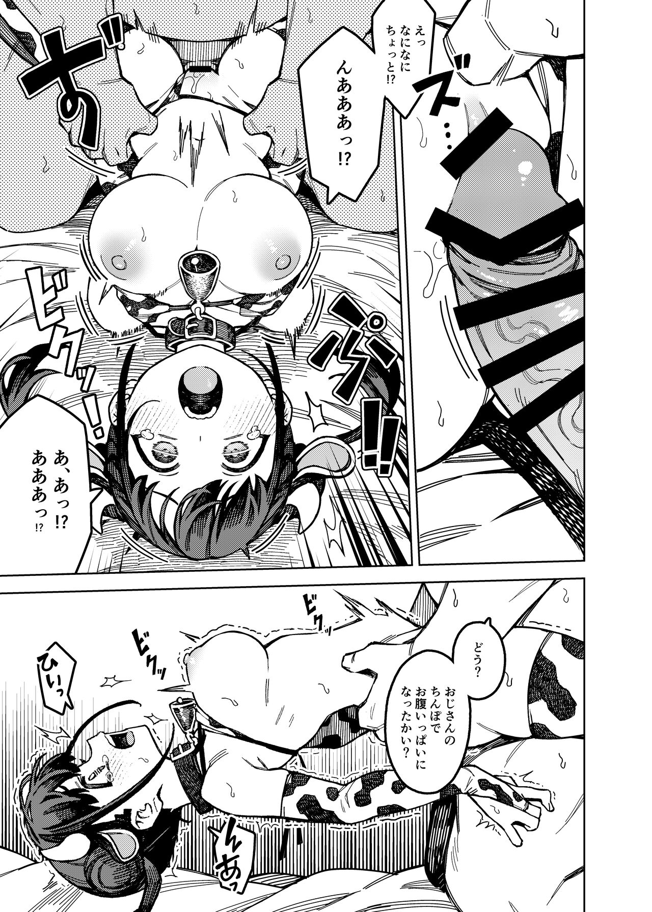 Choko katsu page 9 full